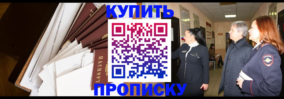 прописка ребенка в Тихвине