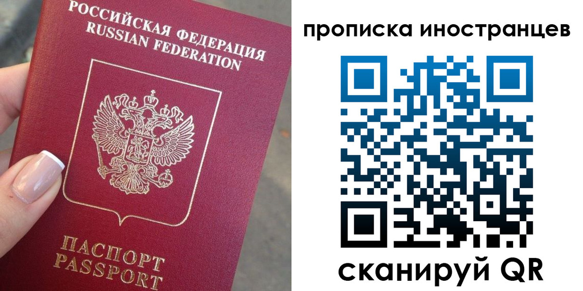 временная регистрация недорого в Тихвине