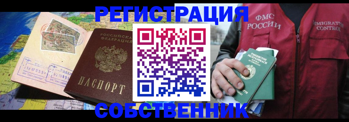 прописка для работы в Тихвине