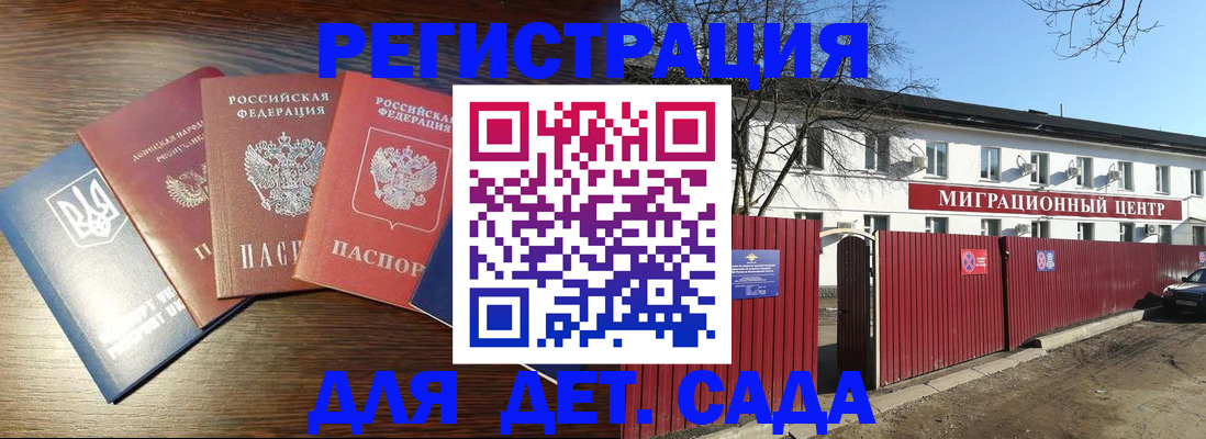 временная прописка в Тихвине